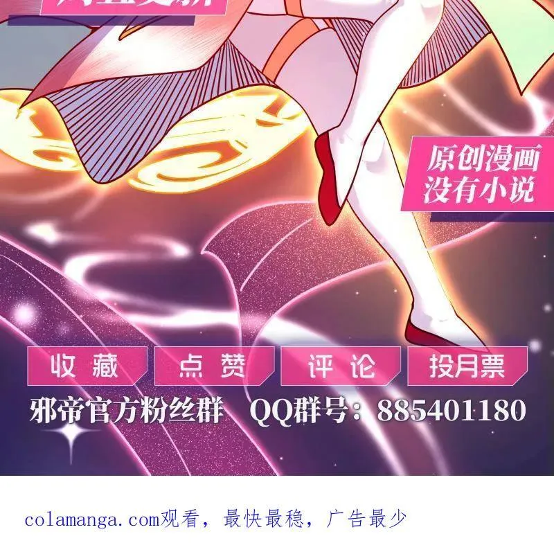 第544话 复制武者谢焱 第170页