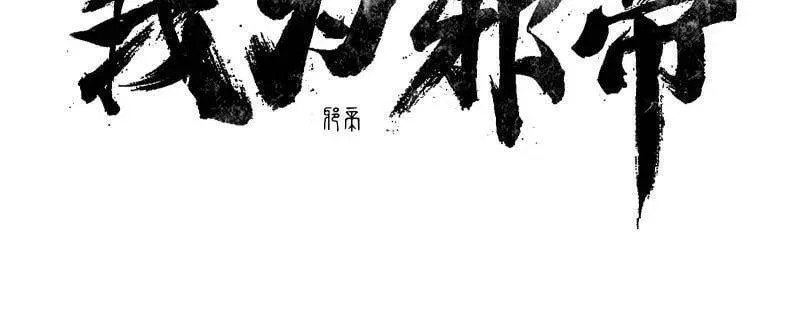 第545话 无余涅槃与羽衣精之死 第2页