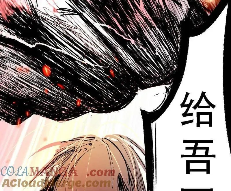 第545话 无余涅槃与羽衣精之死 第9页