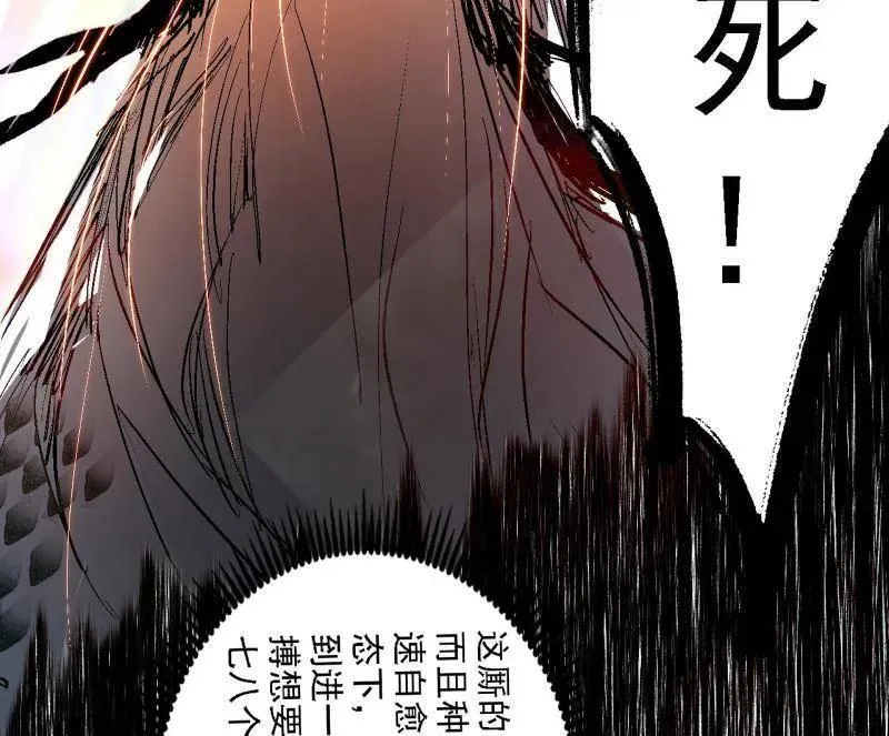 第545话 无余涅槃与羽衣精之死 第10页