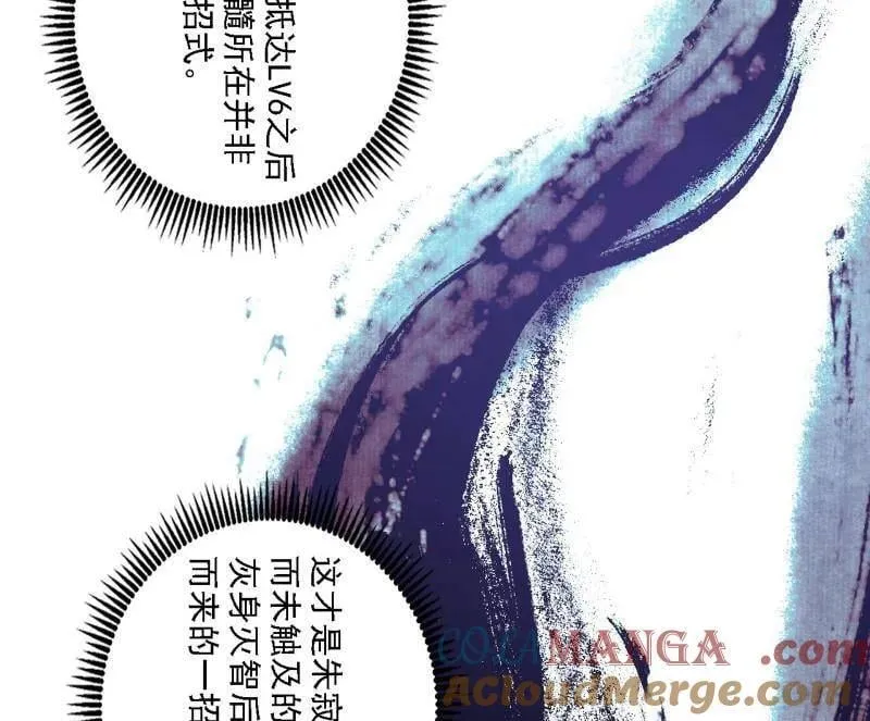 第545话 无余涅槃与羽衣精之死 第13页