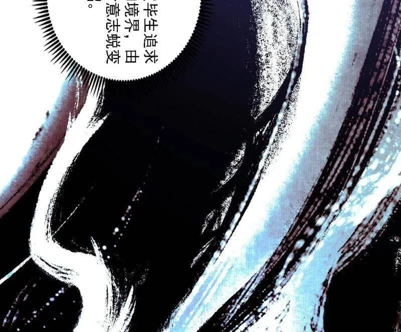 第545话 无余涅槃与羽衣精之死 第14页