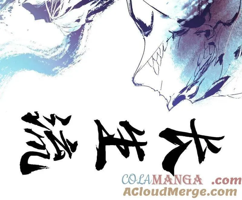 第545话 无余涅槃与羽衣精之死 第17页