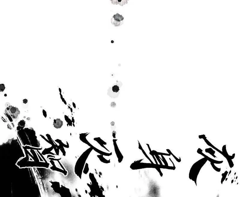 第545话 无余涅槃与羽衣精之死 第19页