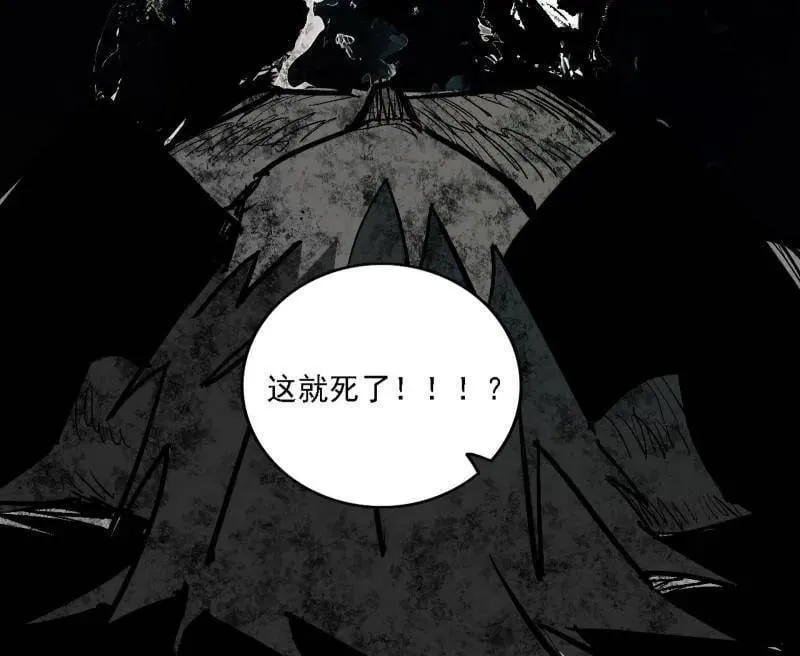 第545话 无余涅槃与羽衣精之死 第32页