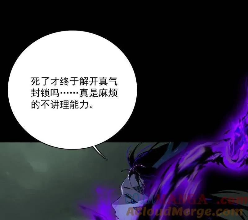 第545话 无余涅槃与羽衣精之死 第33页
