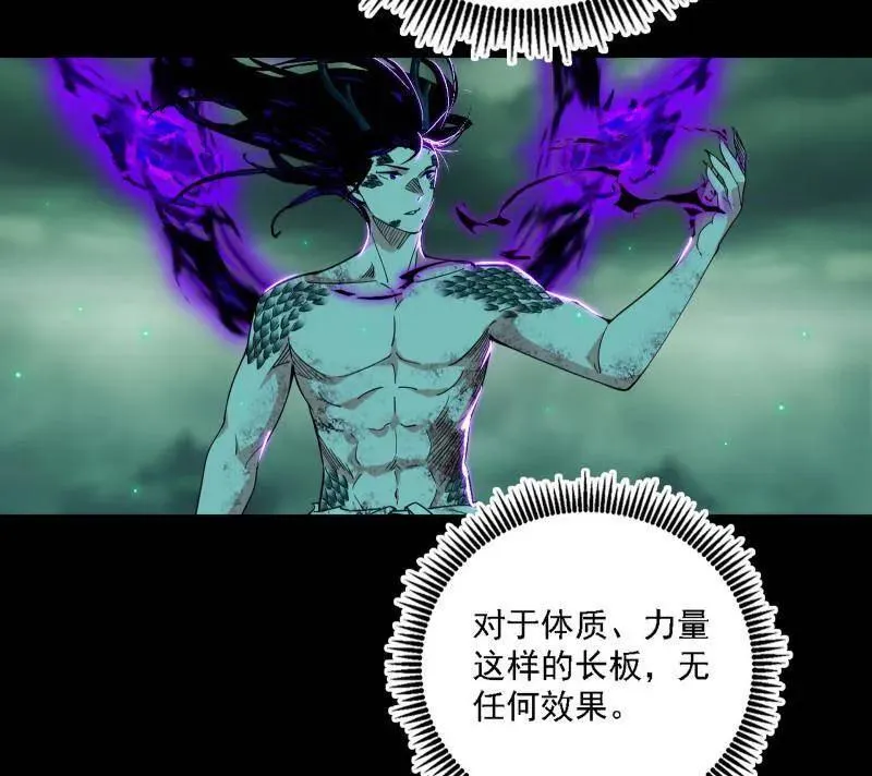 第545话 无余涅槃与羽衣精之死 第36页