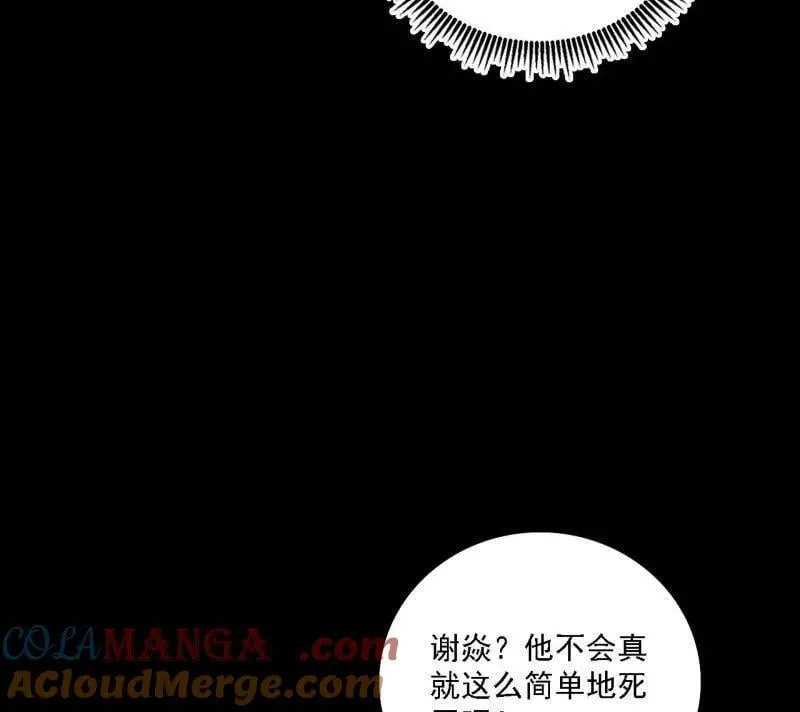 第545话 无余涅槃与羽衣精之死 第37页