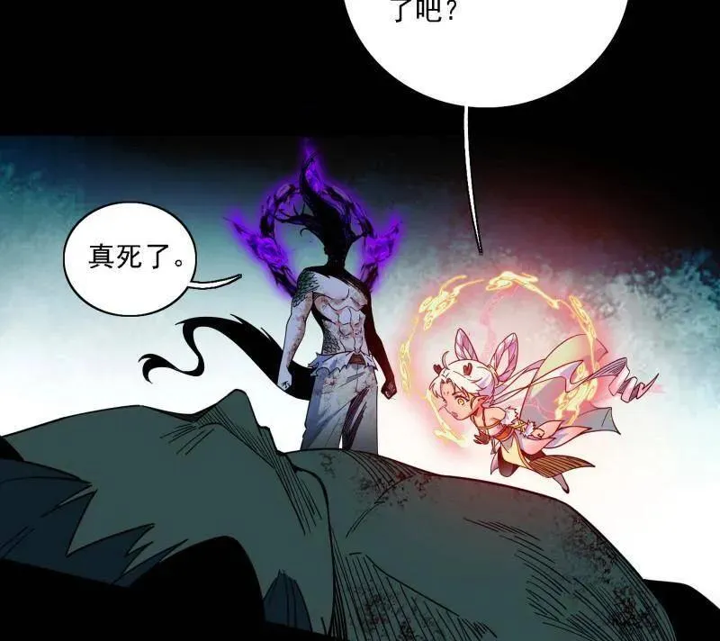 第545话 无余涅槃与羽衣精之死 第38页