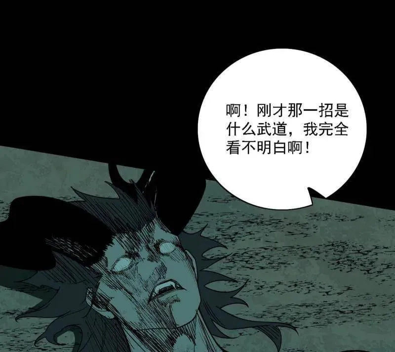 第545话 无余涅槃与羽衣精之死 第40页