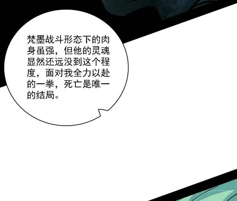 第545话 无余涅槃与羽衣精之死 第46页