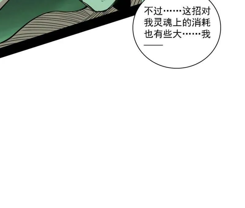 第545话 无余涅槃与羽衣精之死 第48页