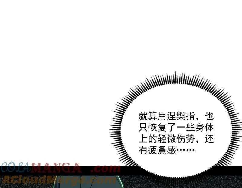 第545话 无余涅槃与羽衣精之死 第53页