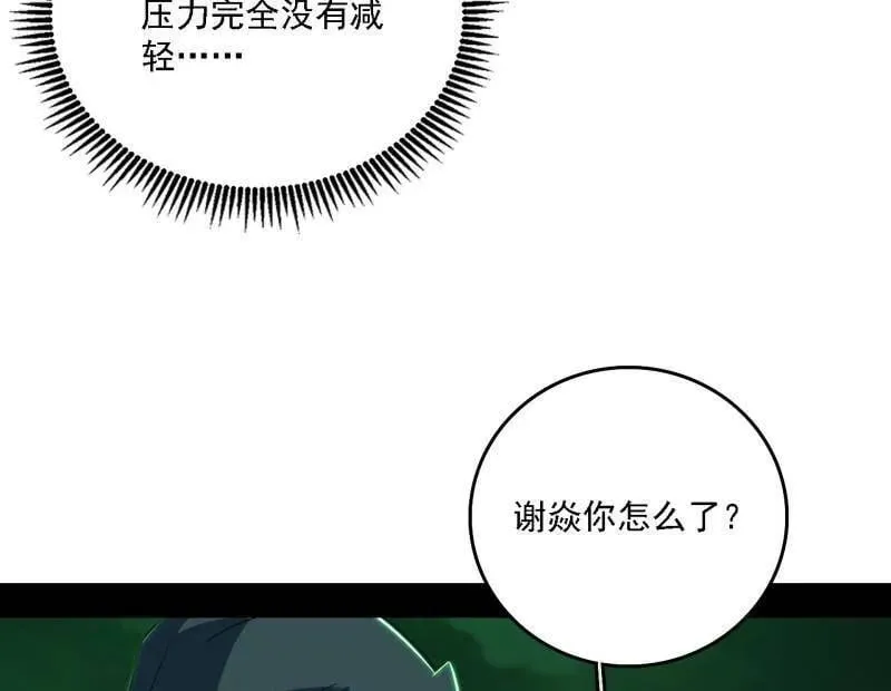 第545话 无余涅槃与羽衣精之死 第55页