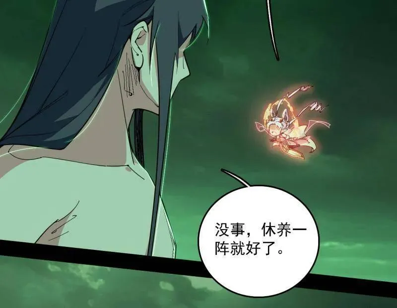 第545话 无余涅槃与羽衣精之死 第56页