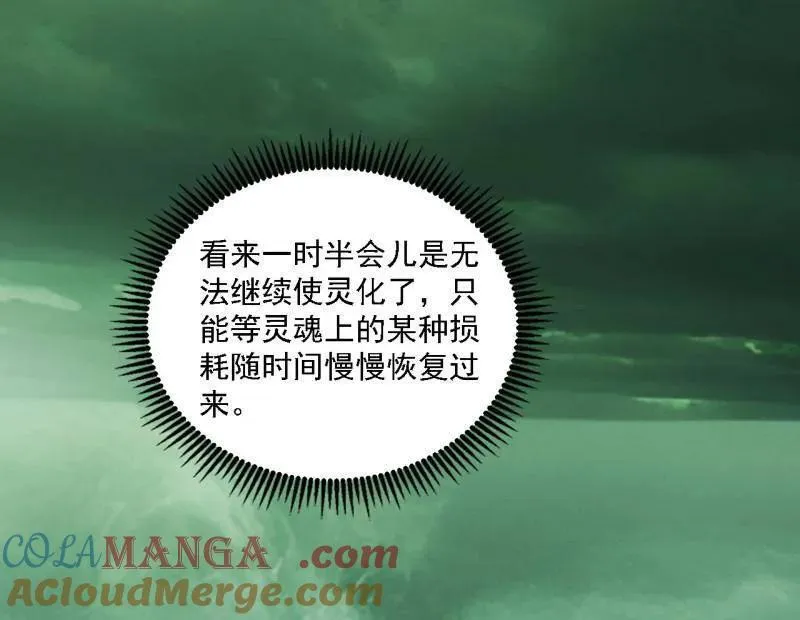 第545话 无余涅槃与羽衣精之死 第57页