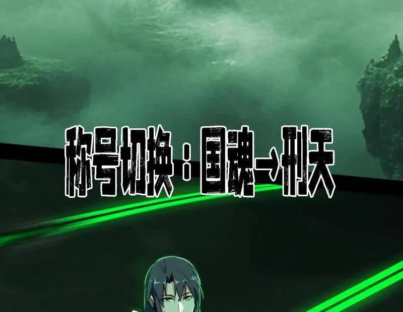 第545话 无余涅槃与羽衣精之死 第58页