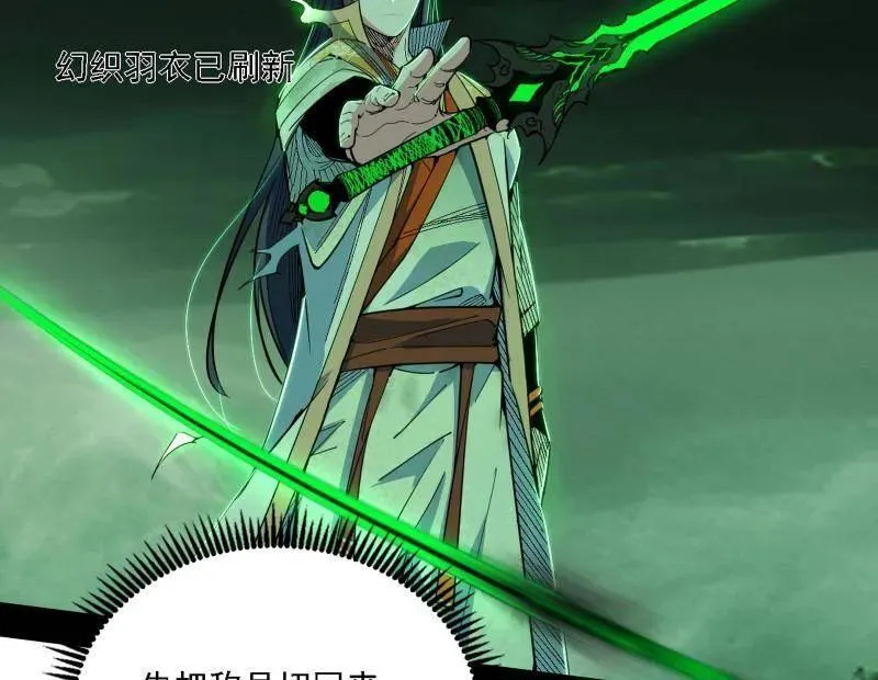 第545话 无余涅槃与羽衣精之死 第59页