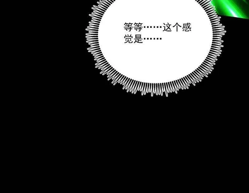 第545话 无余涅槃与羽衣精之死 第62页