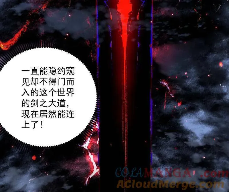 第545话 无余涅槃与羽衣精之死 第65页