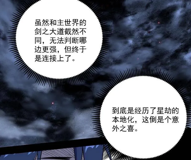 第545话 无余涅槃与羽衣精之死 第67页