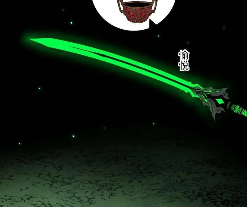 第545话 无余涅槃与羽衣精之死 第72页