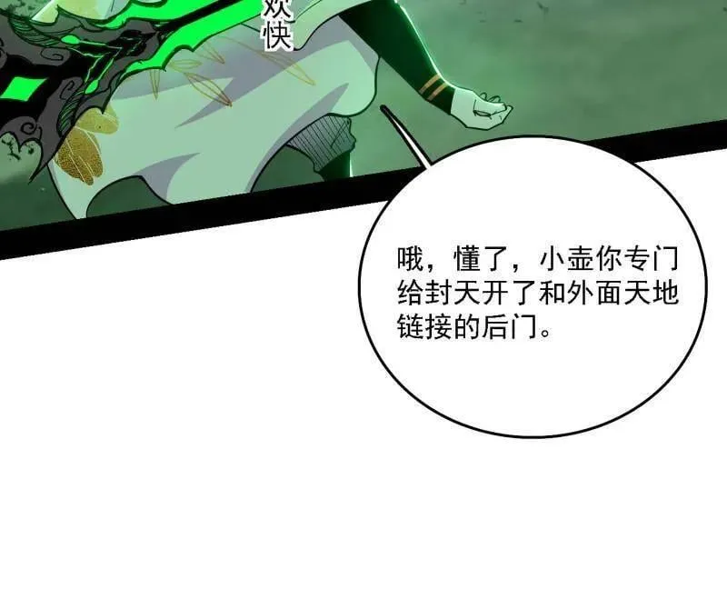 第545话 无余涅槃与羽衣精之死 第74页