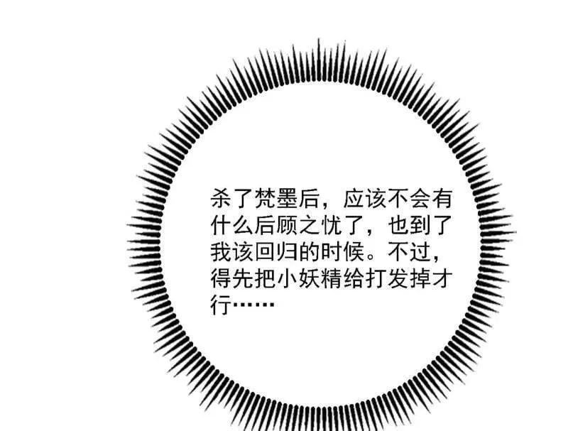 第545话 无余涅槃与羽衣精之死 第75页