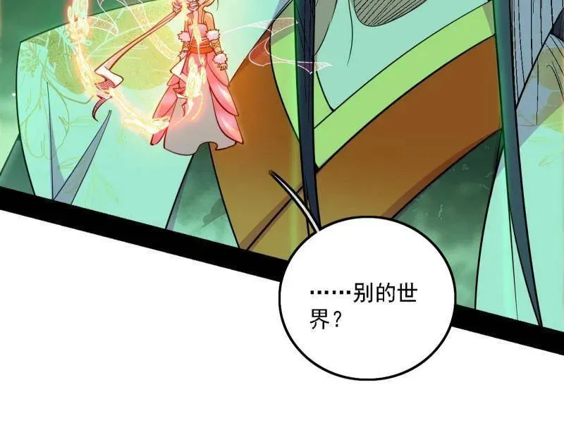 第545话 无余涅槃与羽衣精之死 第80页