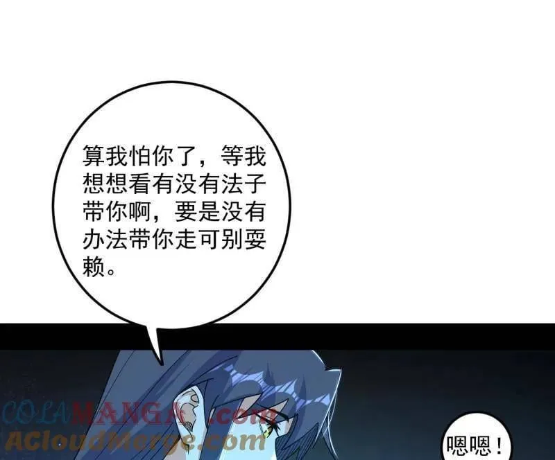 第545话 无余涅槃与羽衣精之死 第89页