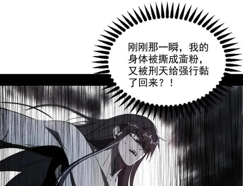 第545话 无余涅槃与羽衣精之死 第99页