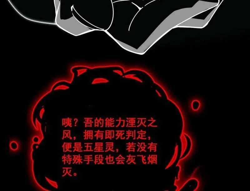 第545话 无余涅槃与羽衣精之死 第107页