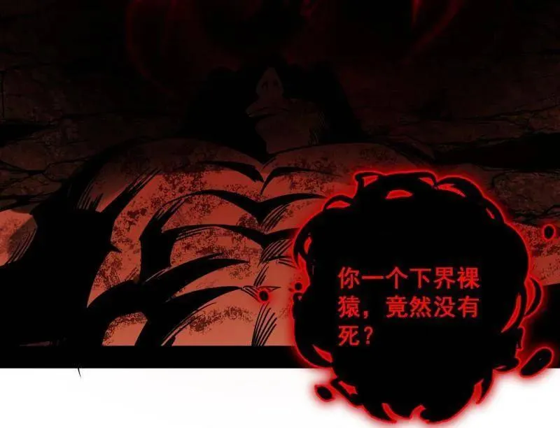 第545话 无余涅槃与羽衣精之死 第110页