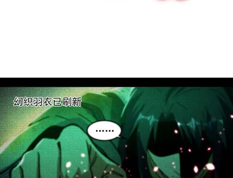 第545话 无余涅槃与羽衣精之死 第111页