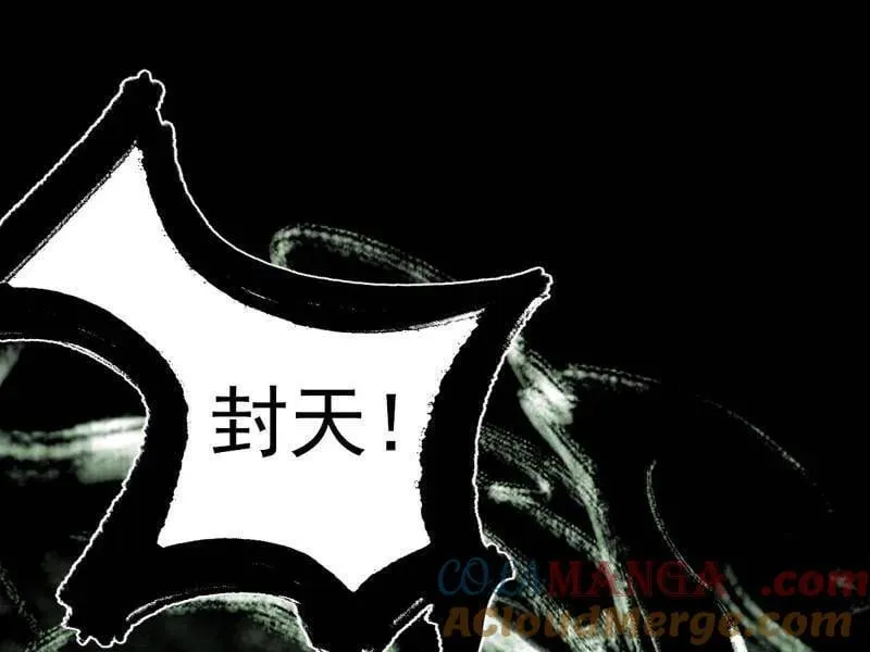 第545话 无余涅槃与羽衣精之死 第113页