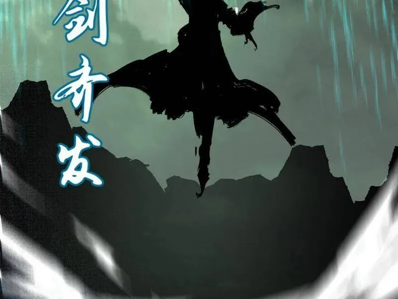 第545话 无余涅槃与羽衣精之死 第119页