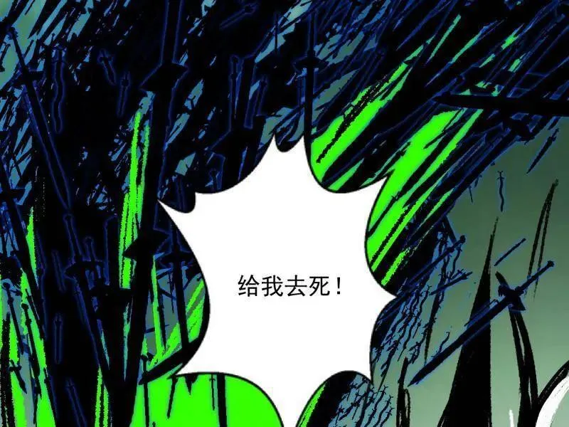 第545话 无余涅槃与羽衣精之死 第123页