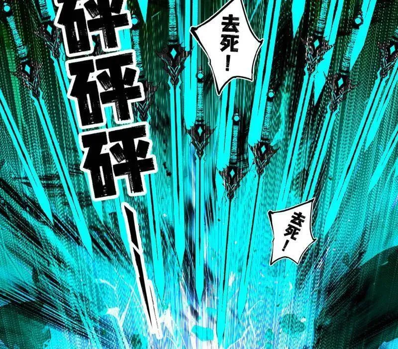 第545话 无余涅槃与羽衣精之死 第130页