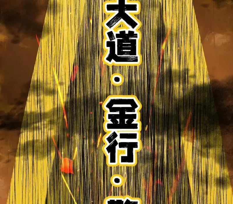 第545话 无余涅槃与羽衣精之死 第134页