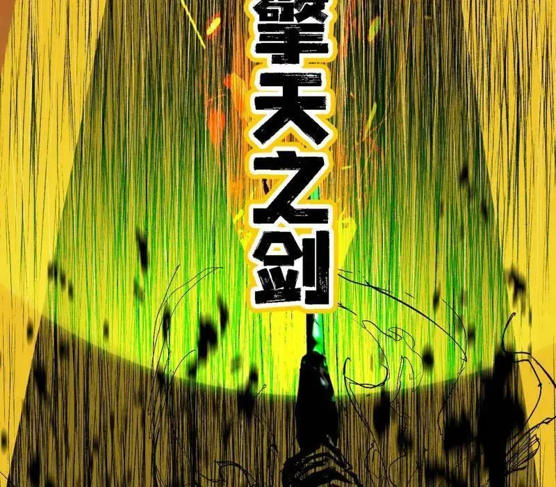 第545话 无余涅槃与羽衣精之死 第135页