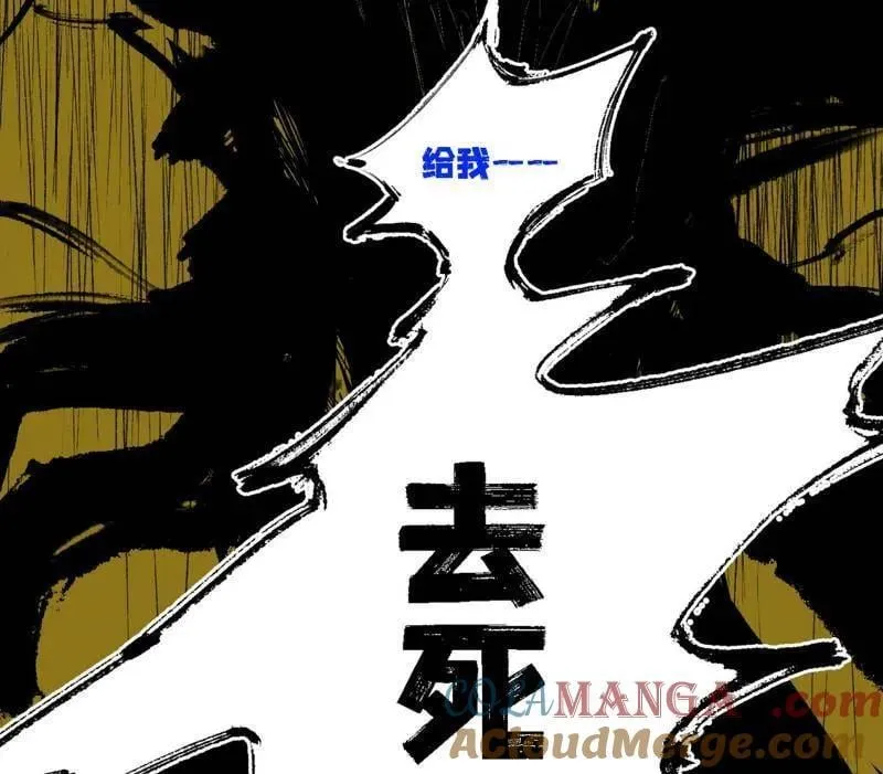 第545话 无余涅槃与羽衣精之死 第137页