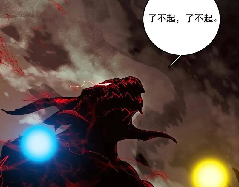 第545话 无余涅槃与羽衣精之死 第152页