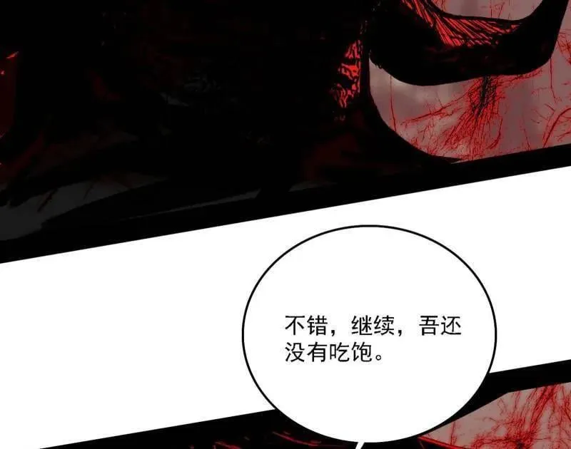 第545话 无余涅槃与羽衣精之死 第156页