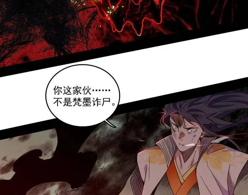 第545话 无余涅槃与羽衣精之死 第158页