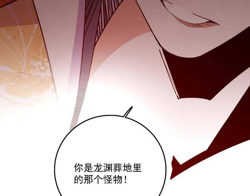 第545话 无余涅槃与羽衣精之死 第162页