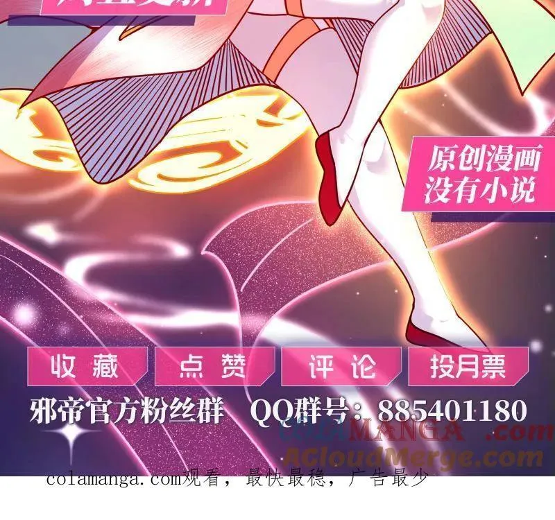 第545话 无余涅槃与羽衣精之死 第165页