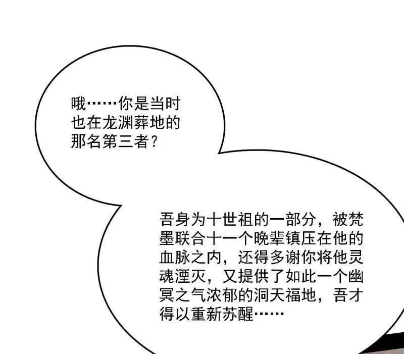 第546话 判死剑出谢焱死 第4页