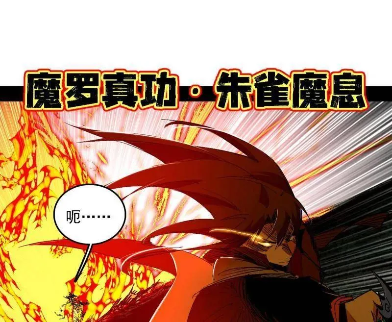 第546话 判死剑出谢焱死 第14页