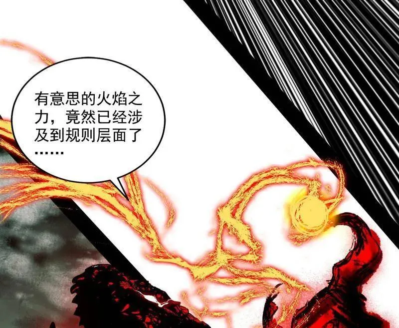 第546话 判死剑出谢焱死 第16页