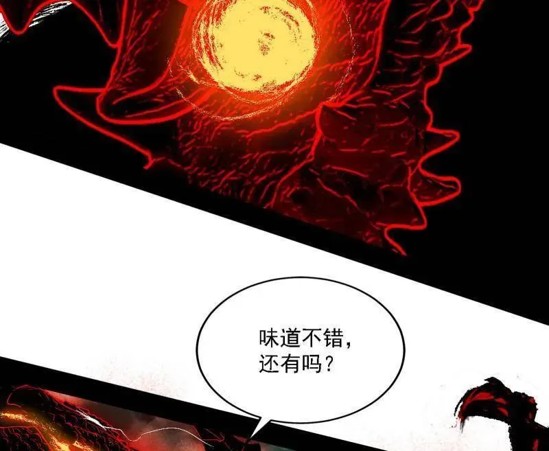第546话 判死剑出谢焱死 第19页